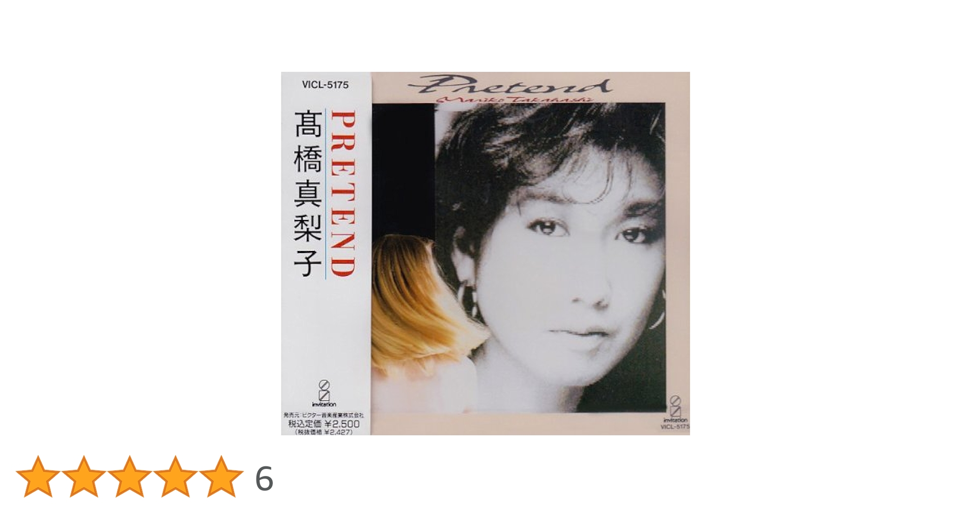 新品・未開封　廃盤　高橋真梨子/プリテンド 高橋 真梨子 | 高橋千秋楽 | ビクターエンタテインメント